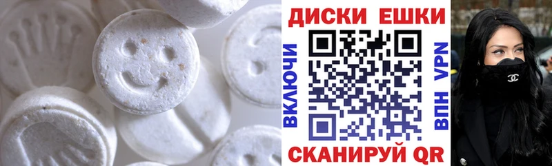 Купить  Курганинск  ЭКСТАЗИ 250 мг 