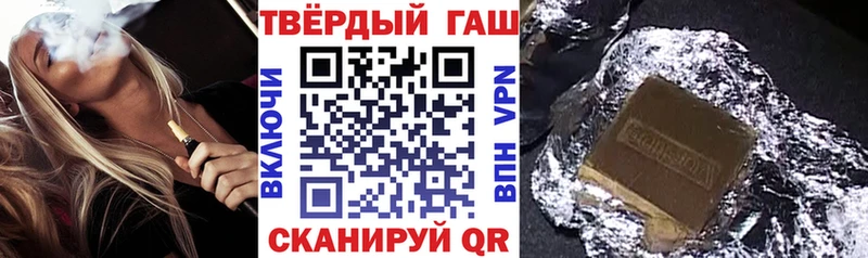 ГАШ VHQ  Купить где  Курганинск 