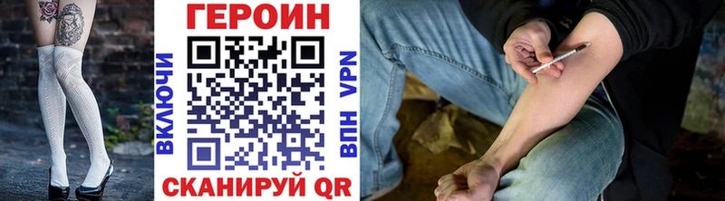 Купить закладки  Курганинск  ГЕРОИН белый 
