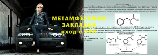 метамфетамин Горняк