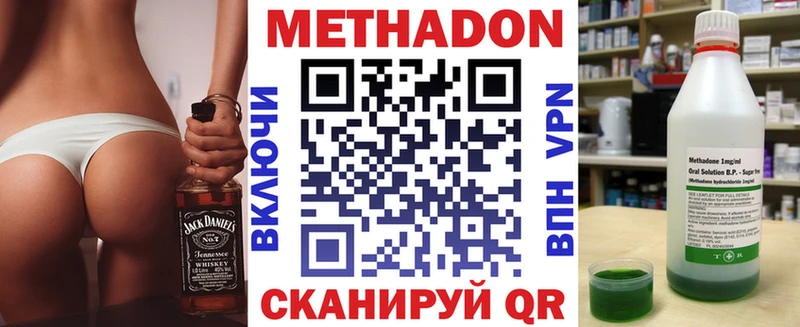 Купить закладки  Курганинск  Метадон VHQ 